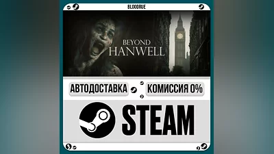 Beyond Hanwell ️•РУ +МИР / STEAM АВТО, 0%