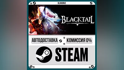 BLACKTAIL ️•РУ +МИР / STEAM АВТО, 0%