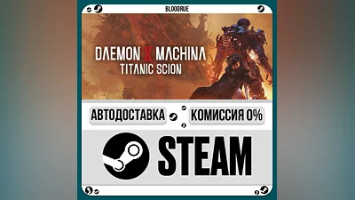 Daemon X Machina: Titanic Scion ️•РУ +МИР / STEAM АВТО