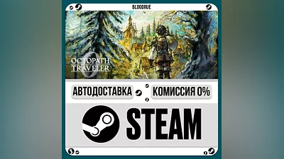 OCTOPATH TRAVELER 0 ️•РУ +МИР / STEAM АВТО, 0%