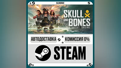 Skull and Bones ️•РУ +МИР / STEAM АВТО, 0%