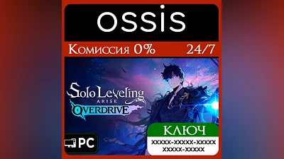 КЛЮЧ Solo Leveling ARISE OVERDRIVE - Deluxe PC Код