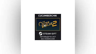 The Outer Worlds 2 Premium Edition STEAM GIFT AM+МИР