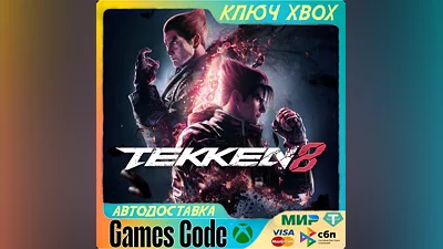 TEKKEN 8 XBOX КЛЮЧ