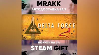 Delta Force 1 Bootcamp АВТО | STEAM-GIFT
