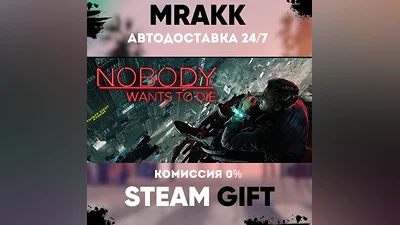 Nobody Wants to Die АВТО | STEAM-GIFT