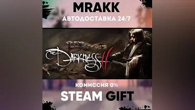 The Darkness II АВТО | STEAM-GIFT