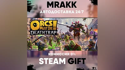 Orcs Must Die! Deathtrap АВТО | STEAM-GIFT