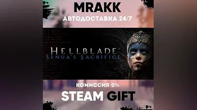 Hellblade: Senua's Sacrifice АВТО | STEAM-GIFT