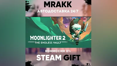 Moonlighter 2: The Endless Vault АВТО | STEAM-GIFT