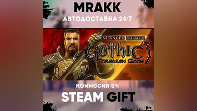 Gothic 3: Forsaken Gods Enhanced Edition
