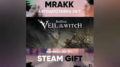 Lost Eidolons: Veil of the Witch АВТО | STEAM-GIFT
