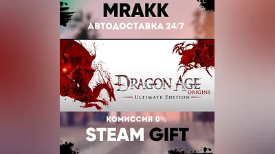 Dragon Age: Origins - Ultimate Edition