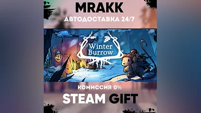 Winter Burrow АВТО | STEAM-GIFT