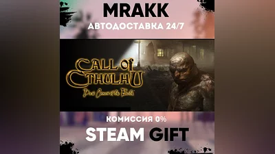 Call of Cthulhu: Dark Corners of the Earth