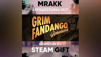 Grim Fandango Remastered АВТО | STEAM-GIFT