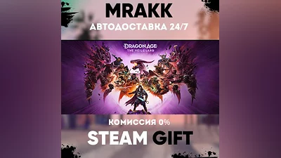 Dragon Age: The Veilguard Deluxe Edition