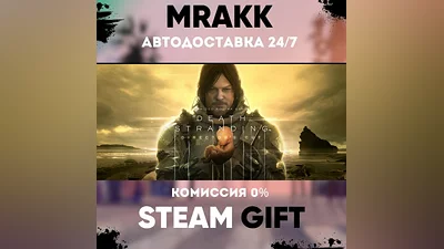 DEATH STRANDING DIRECTOR'S CUT UPGRADE
