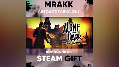 Alone in the Dark: The New Nightmare АВТО | STEAM-GIFT