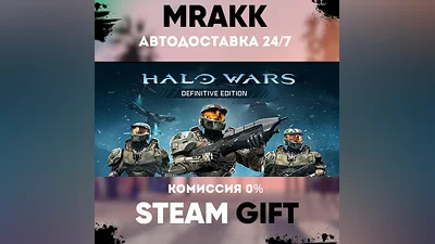 Halo Wars: Definitive Edition АВТО | STEAM-GIFT