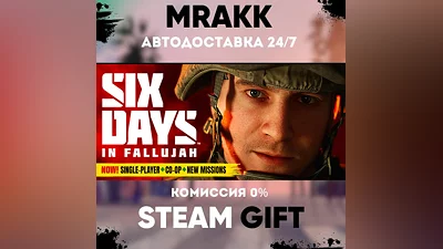 Six Days in Fallujah АВТО | STEAM-GIFT