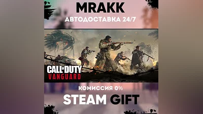 Call of Duty: Vanguard - Standard Edition