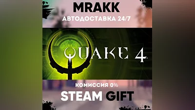Quake IV АВТО | STEAM-GIFT