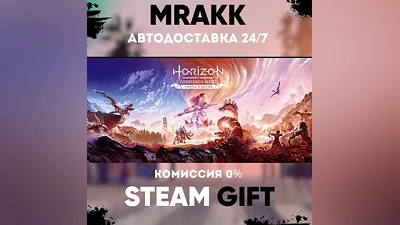 Horizon Forbidden West Complete Edition