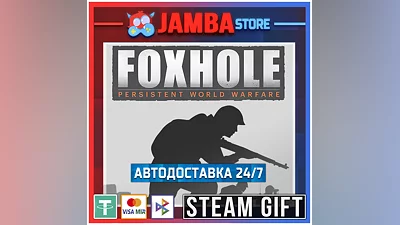 Foxhole | STEAM GIFT | RU - МИР | АВТО