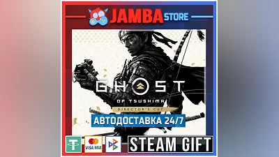 Ghost of Tsushima DIRECTOR'S CUT | STEAM GIFT | МИР