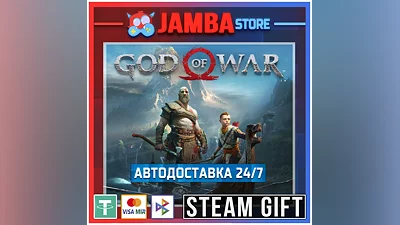 God of War | STEAM GIFT | RU - МИР | АВТО