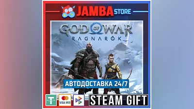 God of War Ragnarök | STEAM GIFT | RU - МИР | АВТО