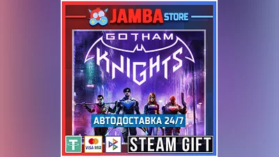 Gotham Knights | STEAM GIFT | RU - МИР | АВТО
