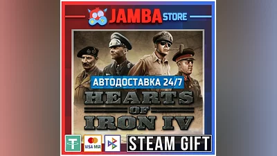 Hearts of Iron IV | STEAM GIFT | RU - МИР | АВТО