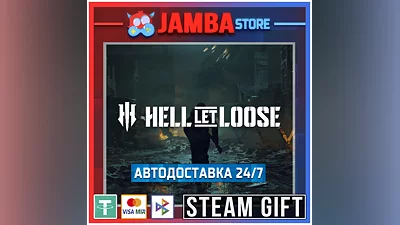 Hell Let Loose | STEAM GIFT | RU - МИР | АВТО