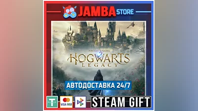 Hogwarts Legacy | STEAM GIFT | МИР