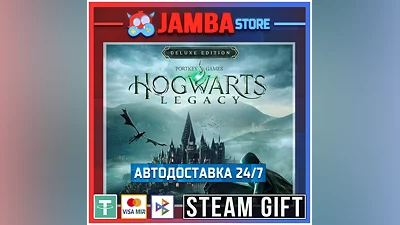 Hogwarts Legacy: Digital Deluxe | STEAM GIFT | МИР