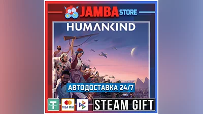 HUMANKIND | STEAM GIFT | RU - МИР | АВТО