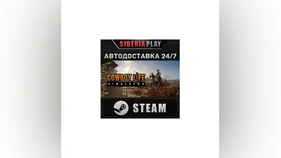 Cowboy Life Simulator STEAM АВТОДОСТАВКА RU/KZ/UA/СНГ