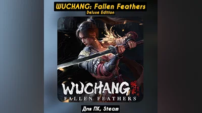 Wuchang: Fallen Feathers Deluxe  STEAM•RUa/KZ 0% АВТО