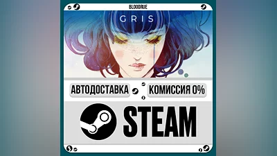GRIS ️+ВЫБОР STEAM•RU 0% АВТО
