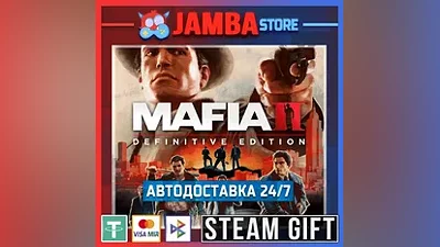 Mafia II: Definitive Edition | STEAM GIFT | RU - МИР | АВТО