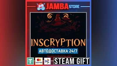 Inscryption | STEAM GIFT | RU - МИР | АВТО