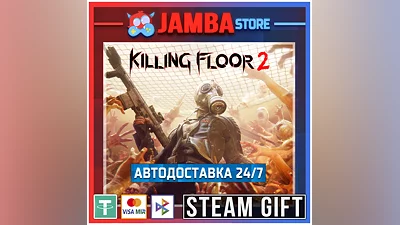 Killing Floor 2 | STEAM GIFT | RU - МИР | АВТО