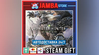 Monster Hunter: World | STEAM GIFT | RU - МИР | АВТО