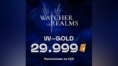29999 W-Gold для Watcher of Realms за 25765 рублей