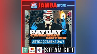 PAYDAY 2 | STEAM GIFT | RU - МИР | АВТО