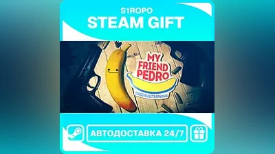 My Friend Pedro / STEAM / АВТОВЫДАЧА