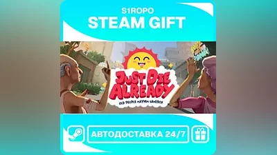Just Die Already / STEAM / АВТОВЫДАЧА
