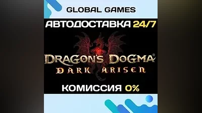 Dragon's Dogma: Dark Arisen Steam Ключ РФ+СНГ